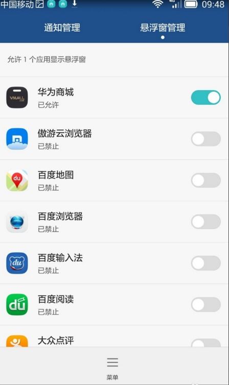 华为手机应用怎么收纳