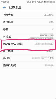 怎么查华为手机地址 怎么查华为手机地址