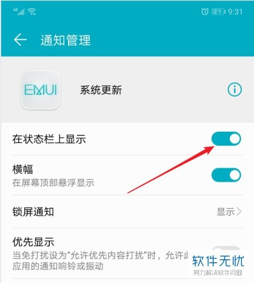 华为手机怎么退回更新 华为手机怎么退回更新