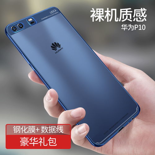 华为手机手机壳怎么扣掉 华为手机手机壳怎么扣掉