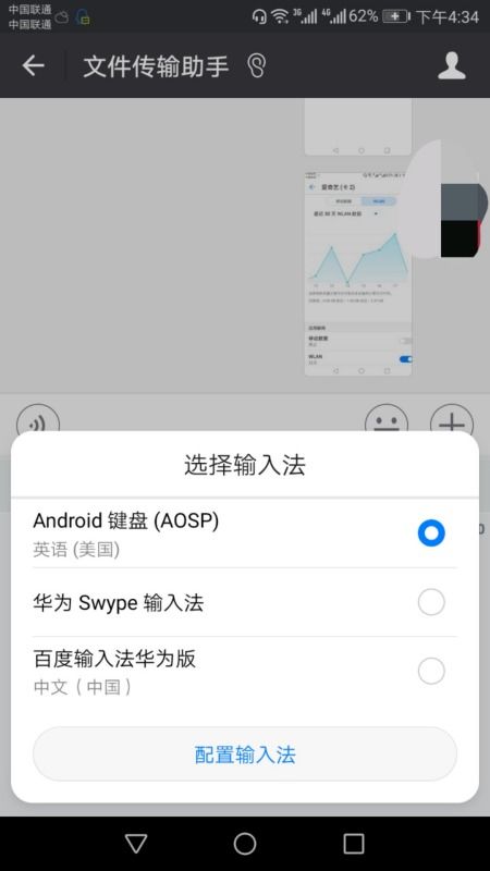华为手机怎么调动键盘 华为手机怎么调动键盘