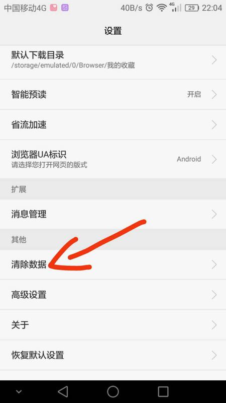 华为手机滞留怎么取消 华为手机滞留怎么取消