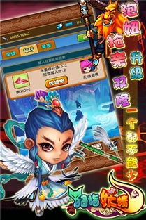 游戏堂姐攻略 VS 悟空观音游戏攻略