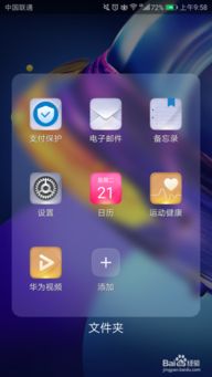 华为手机静音怎么翻转 华为手机静音怎么翻转
