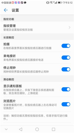 华为手机怎么指纹转账 华为手机怎么指纹转账