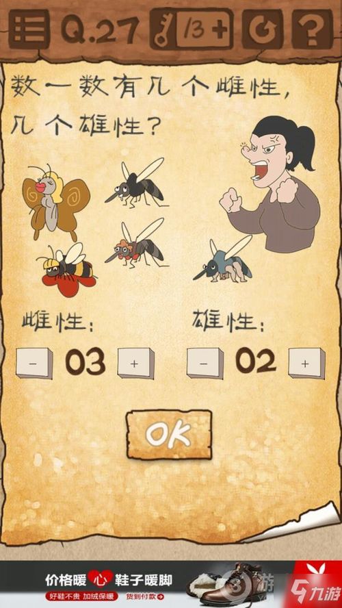 丧事游戏攻略 VS 最囧游戏二攻略1到36
