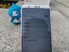 华为音响怎么连手机 华为音响怎么连手机