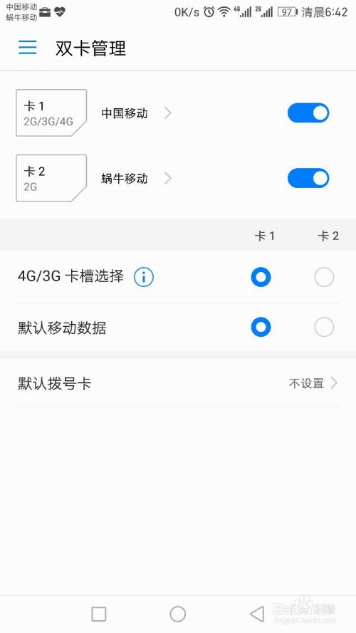 覆盖手机华为怎么设置 覆盖手机华为怎么设置
