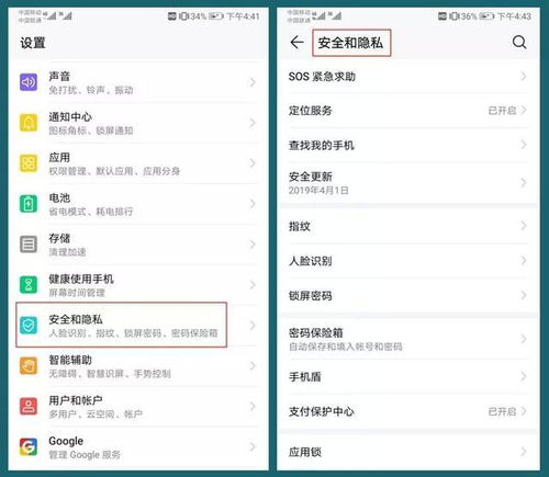 指纹怎么录入华为手机 指纹怎么录入华为手机