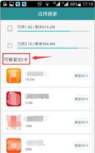 华为手机怎么搬家不了 华为手机怎么搬家不了