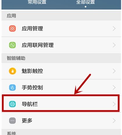 华为手机怎么关闭速来 华为手机怎么关闭速来