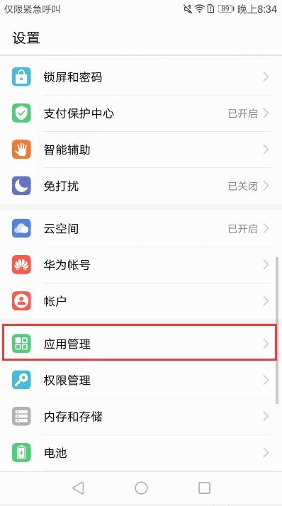 华为手机怎么回复报告