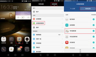 华为怎么接收别的手机 华为怎么接收别的手机