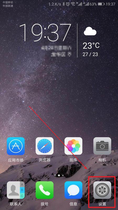 华为手机银行怎么备份 华为手机银行怎么备份