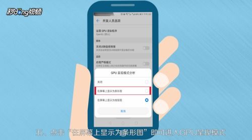 华为手机怎么gpu渲染 华为手机怎么gpu渲染