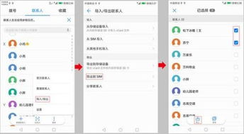 sim怎么导入华为手机 sim怎么导入华为手机