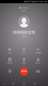 华为手机通话怎么播放 华为手机通话怎么播放