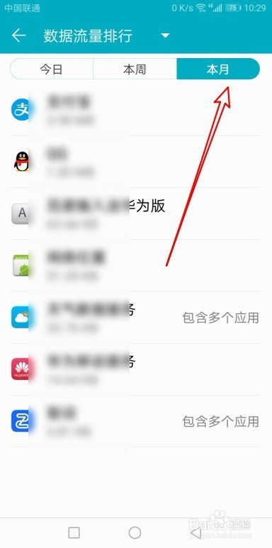 华为手机流量怎么转移 华为手机流量怎么转移