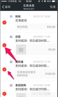 华为手机转账怎么操作 华为手机转账怎么操作