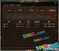 君临天下游戏攻略详解 VS 武警盾牌游戏攻略