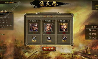 手机三国志游戏攻略视频 VS 王者游戏攻略游戏助手