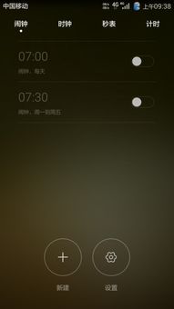 华为手机的闹铃怎么 华为手机的闹铃怎么