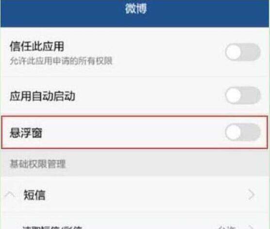 华为手机app怎么注销 华为手机app怎么注销