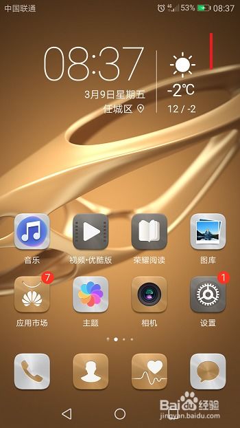 华为手机怎么关闭黑屏 华为手机怎么关闭黑屏