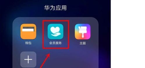 华为手机检测硬件怎么
