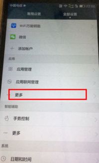 oppo手机怎么换成华为手机键盘 oppo手机怎么换成华为手机键盘