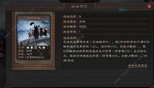手机三国志游戏攻略视频 VS 游戏朱罗纪世纪攻略