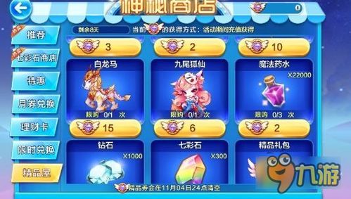 游戏美德攻略 VS 自由奔跑游戏攻略 游戏美德攻略 VS 自由奔跑游戏攻略