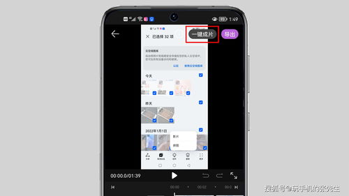 华为手机照片怎么生成
