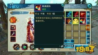 染色长裙游戏攻略 VS 游戏冰刀攻略
