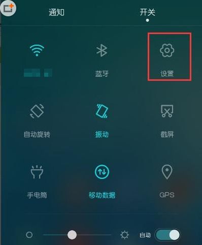 华为手机指示怎么关机