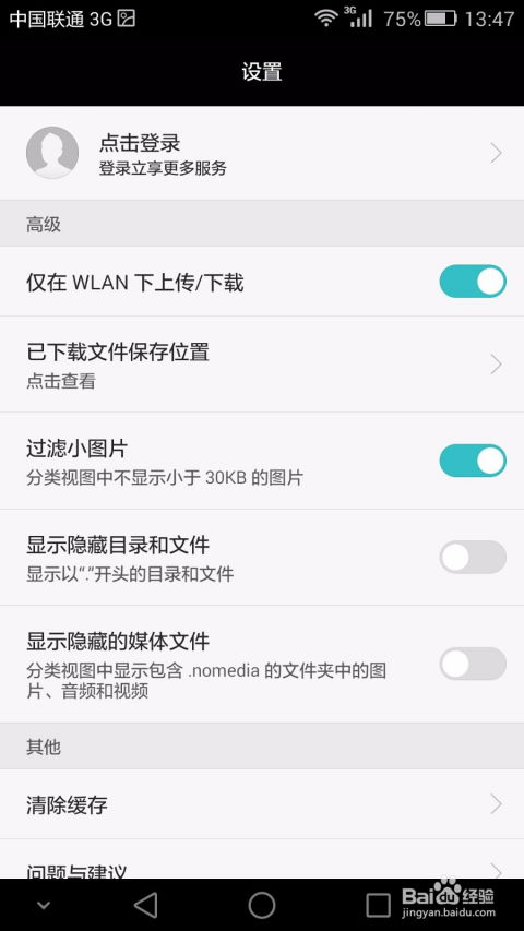 手机文档怎么换行华为 手机文档怎么换行华为
