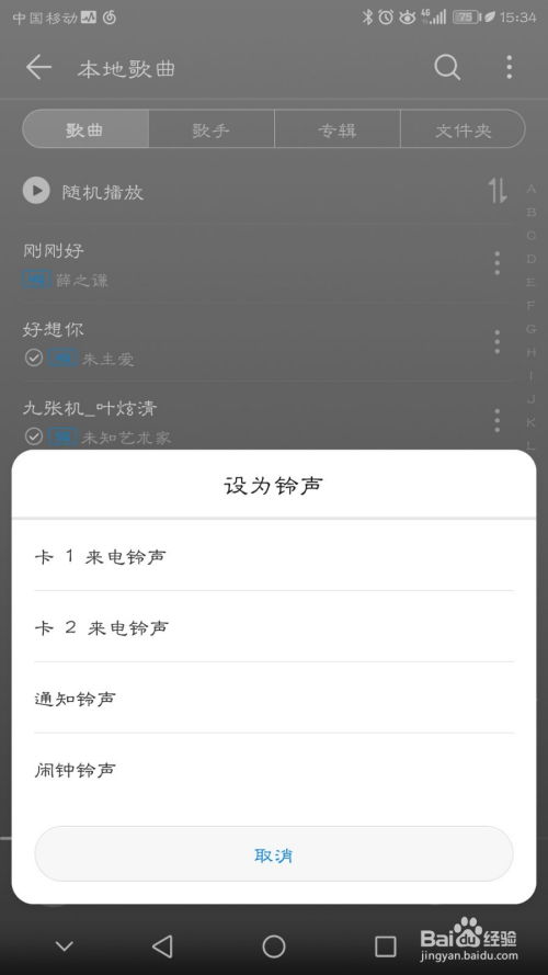 华为手机铃声怎么变 华为手机铃声怎么变