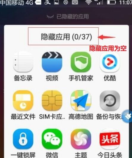 华为手机图标怎么合体 华为手机图标怎么合体