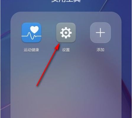 华为手机怎么消息闪电 华为手机怎么消息闪电