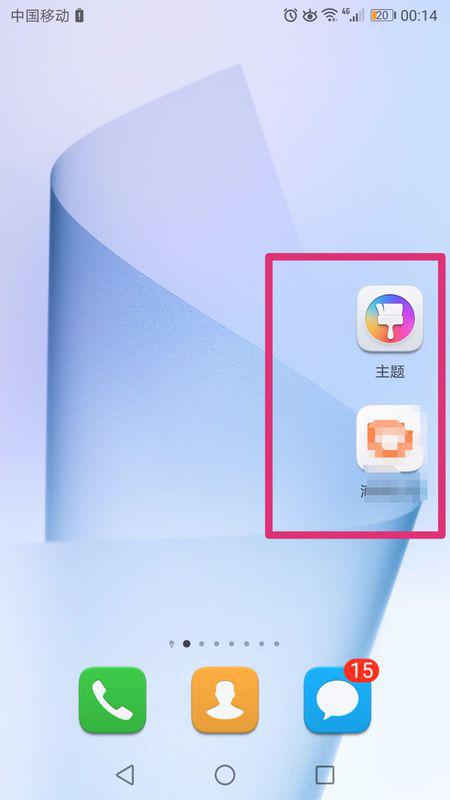 华为怎么更改手机图标 华为怎么更改手机图标
