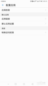 华为 手机搜狐怎么关闭 华为 手机搜狐怎么关闭