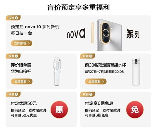华为手机活动怎么参与 华为手机活动怎么参与