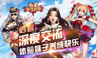 美女恋爱攻略游戏 VS 国王秘史游戏攻略