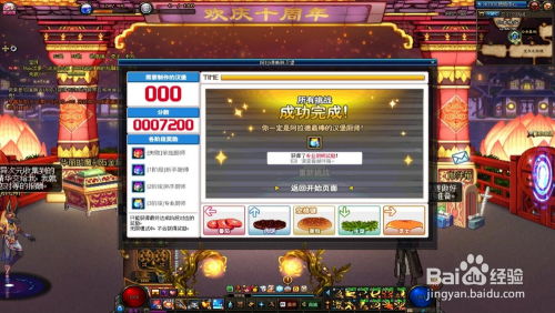 穿越游戏初期攻略 VS 玩法汉堡游戏攻略