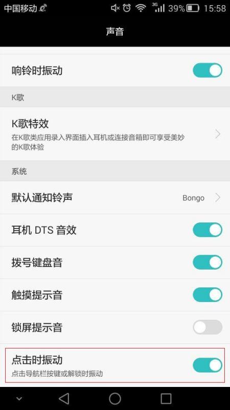 手机振动怎么取消华为 手机振动怎么取消华为