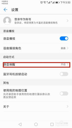 华为手机怎么添加语音 华为手机怎么添加语音