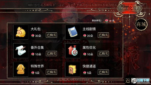 猫妖传橙光游戏破解攻略 VS 独自在家第二章游戏攻略 猫妖传橙光游戏破解攻略 VS 独自在家第二章游戏攻略