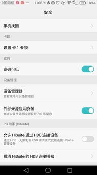 怎么查找华为其他手机 怎么查找华为其他手机