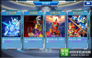 三国志游戏邓艾加点攻略 VS 斗龙战士4游戏冒险攻略 三国志游戏邓艾加点攻略 VS 斗龙战士4游戏冒险攻略
