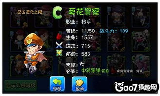 爱情警察游戏攻略 VS 爱恋攻略游戏